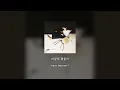 [HAN/ENG] GIRIBOY - It Was Love 사랑이었나봐