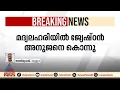 ഷാപ്പില് മദ്യപാനത്തിനിടെ തര്ക്കം; അനുജനെ ജ്യേഷ്ഠന് തലയ്ക്കടിച്ച് കൊന്നു