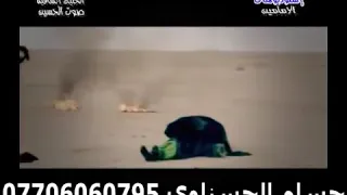 جعفر المطيري   ادور عليك بين الجثث يا حسين   دندنها