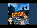 Download Lagu Tu Kahi Bhi Rahe Tu Mera Pyar Hai (Hindi Ghazal)