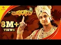 Download Lagu Mahabharata Kannada title song ( official )