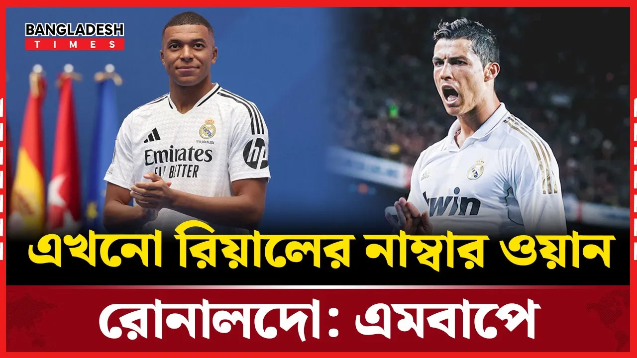 এমবাপে প্রকাশ করলেন রোনালদোর প্রতি অনুরাগ