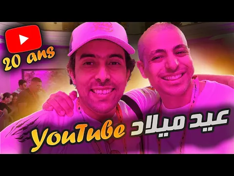 Video Thumbnail: عيد ميلاد Youtube على طريقة لعبة 🔥Squid Game🔥