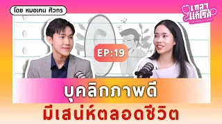 พฤติกรรมใดที่ทำให้กระดูกสันหลังหรือข้อเข่าเสื่อมเร็วกว่าปกติ