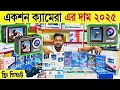 Download Lagu Action camera🔥price in bangladesh | 4k action camera | sports camera price | dji action camera 2025