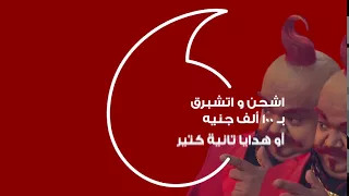 شحنة و شبرقة   دندنها