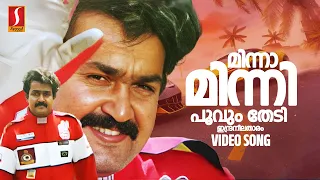 minnaaminni poovum thedi video song mohanlal butterflies raveendran ks chithra unni menon