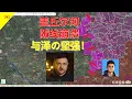 Lagu 【俄烏沙盤11月27日】澤連斯基堅定拒絕割地！俄軍攻入胡裏艾伯勒！丨鵬城傑森