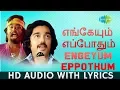 Download Lagu Engeyum Eppothum | S.P. Balasubrahmanyam | Ninaithale Inikkum | Kamal Hassan | Rajinikanth