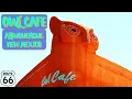 Owl Cafe - 50 s-Style Diner in Albuquerque New Mexico by Route 66 Clines Corners Trading Post