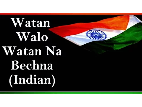 Download MP3 Watan Walo Watan Na Bechna (Indian) || Patriotic Songs