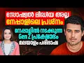 Download Lagu Nepal സർക്കാരിനെ വീഴ്ത്തിയ  Gen Z | Dhruv Rathee  Video Malayalam Translation | Sunitha Devadas