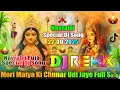 Download Lagu Mori Maiya Ki Chunar Udi Jaye💞Dj Remix | Navratri Special Dj Song 2025 | Shahnaz Akhtar💞DjVishalBhai