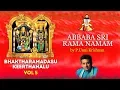 Download Lagu Lord Srirama Telugu Devotional Song - Abbaba Sri Rama Namam | Full Song |Bhaktharamadasu Keerthanalu