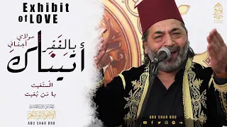 مولاي أجفاني   أتيناك بالفقر   يا من يغيث المستغيث   الإخوة أبوشعر                                  دندنها