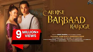 ab kise barbaad karoge asim riaz sandeepa dhar altamash faridi asif faridi akshay k agarwal