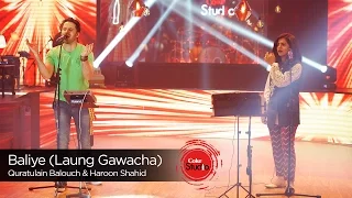 coke studio season 9 baliye laung gawacha quratulain baloch u0026 haroon shahid
