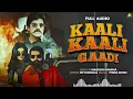 Kaali Kaali Gaadi (Full Audio) Masoom Sharma | Manjeet Mor | New Haryanvi Songs Haryanavi 2025