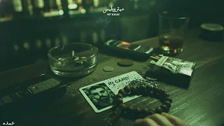 لحظة        دندنها