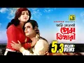 Ami Tomari | আমি তোমারই | HD | Anju \u0026 Wasim | Syed Abdul Hadi | Chandan Diper Rajkonna | Anupam