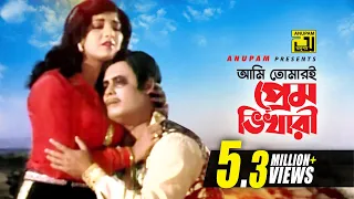 ami tomari hd anju u0026 wasim syed abdul hadi chandan diper rajkonna anupam