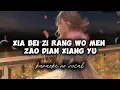 Download Lagu XIA BEI ZI RANG WO MEN ZAO DIAN XIANG YU - KARAOKE