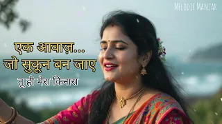  soulful female classical song indian classical love song female vocal