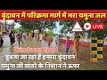 Download Lagu Vrindavan flood 🔴 खतरे की निशान से ऊपर पहुंचा यमुना जल | अभी और बढ़ेगा पानी | परिक्रमा मार्ग बंद |