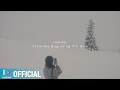 찬열 (CHANYEOL) '처음부터 지금까지' Teaser #한류시작20주년프로젝트 #겨울연가OST