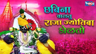  chabina chaltu raja 