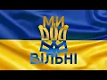 Текст Пісні Мовчати "Скрябін"
