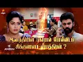 Download Lagu Poongatru Thirumbuma | 30th June to 4th July 2025 - Promo