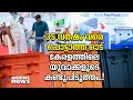 പൊട്ടില്ല,ഈർപ്പം പിടിക്കില്ല,30 കൊല്ലം നീണ്ടുനിൽക്കും.. ഇങ്ങനെയുമൊരു ഓട്! | Kerala Free Plastic 2030