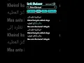 Download Lagu sholawat merdu - khoirol bariyyah || majelis az-zahir lirik #shorts