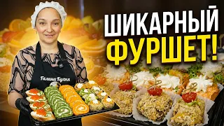 Фуршет на, День рождения Олечки!
