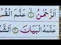 Download Lagu NGAJI SURAH AR-RAHMAN ( gus anas )