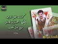 راشد الماجد علمتني ( كاريوكي ) موسيقى نسخه أصليه كامله ( حصرياً )