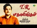 Download Lagu T.R. Mahalingam Podcast - Weekend Classic Radio Show | RJ Sindo | T.R. மகாலிங்கம் | Tamil | HD Songs