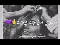 عفتك وراسي برد محمود التركي🙂❤️مع الكلمات