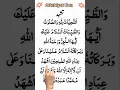 Download Lagu Tashahhud Full | Attahiyat Dua in Arabic with English Translation #tashahhud #attahiyat #quran