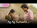 Lagu Gira Gira Gingiraagirey song lyrics Roshan Anaswara Rajan Champion telugu movie songs #lyricaldunia