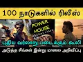 Download Lagu தமிழ் சினிமாவில் முதல் முறையாக ஆப்பிரிக்க நாடுகளில் ரிலீசாகும் கூலி! Rajinikanth | Coolie