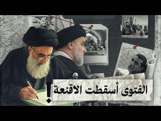 ⁣ذكرى صدور فتوى الجهاد الكفائي.. السيد أحمد الصافي يتحدث عن الوطنيين والخونة ! | 19/04/2019