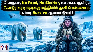 The Incredible Survival Story of Mother | Minutes Mystery