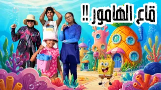 تحدي تجميع الصدف 🐚🦀: رحلة البحث عن أسرار قاع الهامور😳!