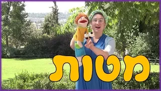 פרשת השבוע לילדים פרשת מטות 