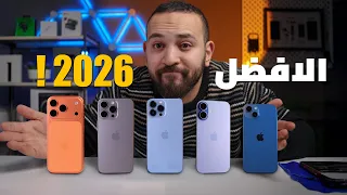                    افضل ايفون تشتريه   دندنها