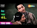 Download Lagu मेरा प्यार वो है | Mera Pyar Woh Hain | Yeh Raat Phir Na Aayegi (1966) | Biswajit \u0026 Sharmila Tagore