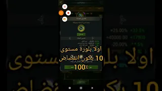 شفاء القوات بدون موارد كلاش اوف كينح Clash Of King رجاء لاتنسا الاشتراك بالقناة 