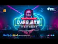 Download Lagu ㊣92CCDJ - 9月最新慢摇💥dj歌曲 超劲爆 『孤独 x 吻得太逼真』Best Manyao DJ Remix
